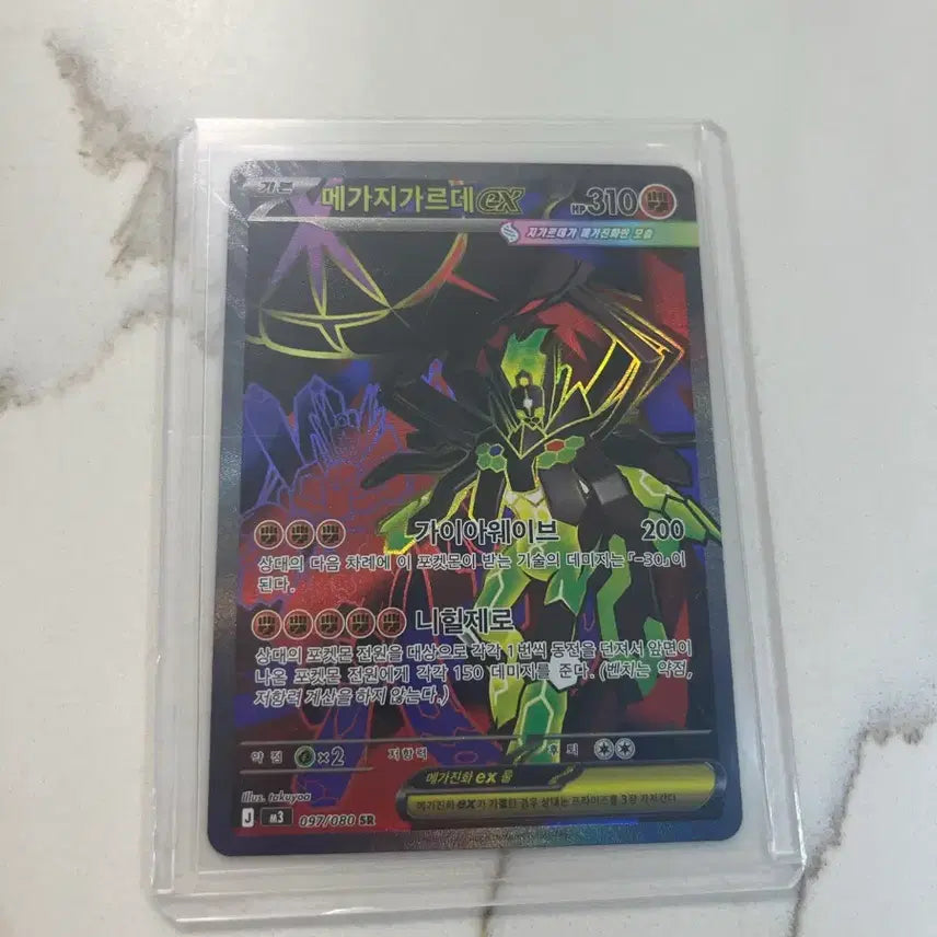 [BUNJANG] Pokemon Mega Zygarde EX Card / 포켓몬 메가 지가르데 EX 카드