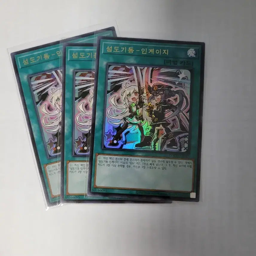 [BUNJANG] Yu-Gi-Oh! Sky Striker Mobilize - Engage! Ultra Rare Card Bundle Set / 유희왕 섬도기동 인게이지 울레 일괄