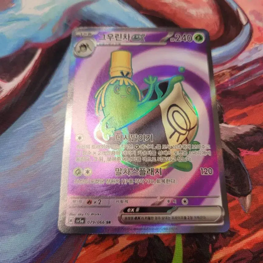 [BUNJANG] Pokemon Card Groudon ex SR sv5a / 포켓몬 카드 그우린차 ex SR sv5a