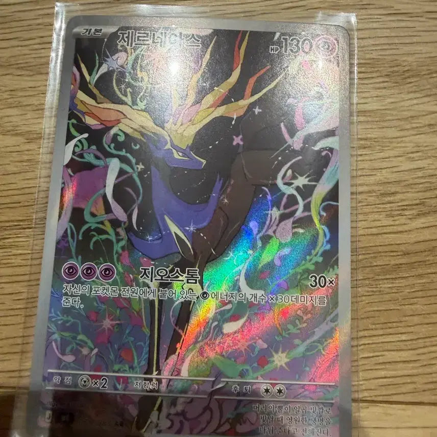 [BUNJANG] Pokemon Card Xerneas AR / 포켓몬 카드 제르네아스 AR