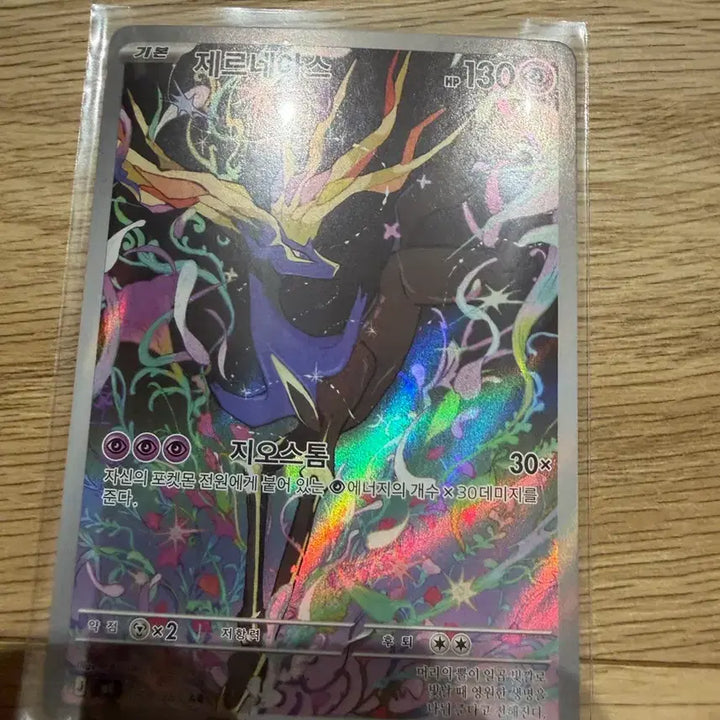 [BUNJANG] Pokemon Card Xerneas AR / 포켓몬 카드 제르네아스 AR