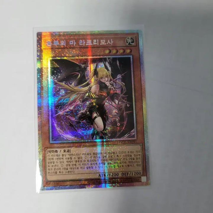 [BUNJANG] Yu-Gi-Oh! Red Eyes Black Dragon, Crimson Crisis, Siegwurm (Secret Rare) / 유희왕 홍루의마 라크리모사 프싴