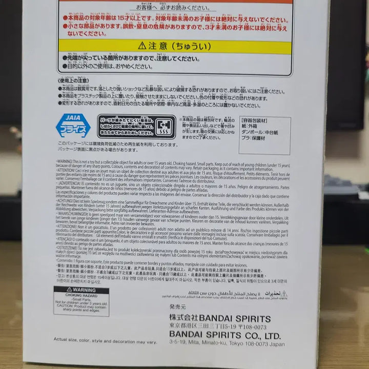[BUNJANG] Bandai Naruto Vibration Stars Naruto (Sealed) / (미개봉) 반다이 나루토72시리즈 바이브레이션 스타즈 나루토