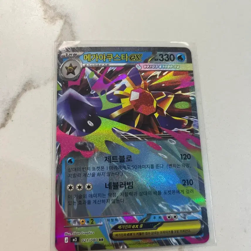 [BUNJANG] Mega Agusta EX Pokemon Card / 메가아쿠스타 EX 포켓몬 카드