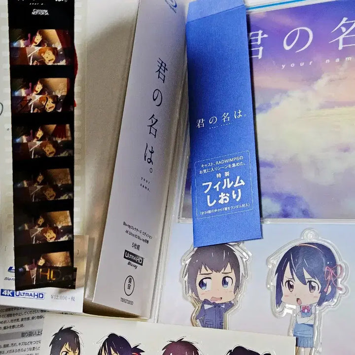 [BUNJANG] Your Name Collectors Edition Blu-ray Tsutaya Limited Edition / 너의 이름은 블루레이 컬렉터즈 에디션 츠타야 특전 한정판 신카이 마코토