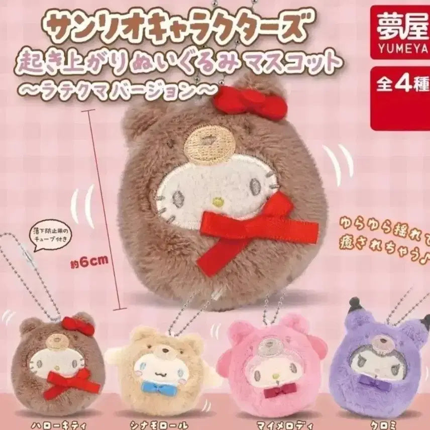 [BUNJANG] Sanrio Latte Kuma Roly-Poly Plush Set (4 types) / 산리오 라떼쿠마 오뚝이 누이구루미 4종 풀세트