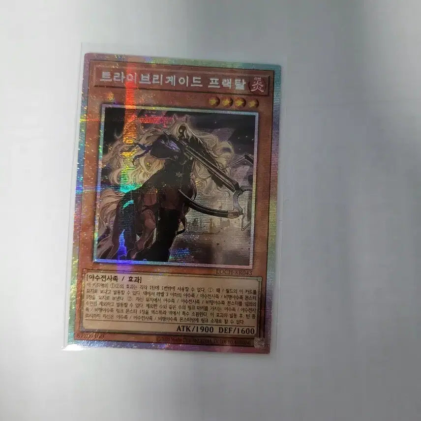 [BUNJANG] Yu-Gi-Oh! Trive-Brigade Fractal Prism Star / 유희왕 트라이브리게이드 프랙탈 프싴