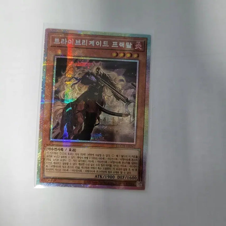 [BUNJANG] Yu-Gi-Oh! Trive-Brigade Fractal Prism Star / 유희왕 트라이브리게이드 프랙탈 프싴