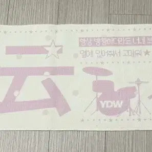 [BUNJANG] Yoon Do Woon Towel Slogan / 윤도운 타올 슬로건