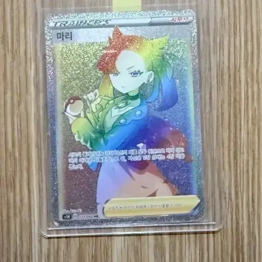 [BUNJANG] Pokemon Mari HR Card / 포켓몬스터 마리 HR