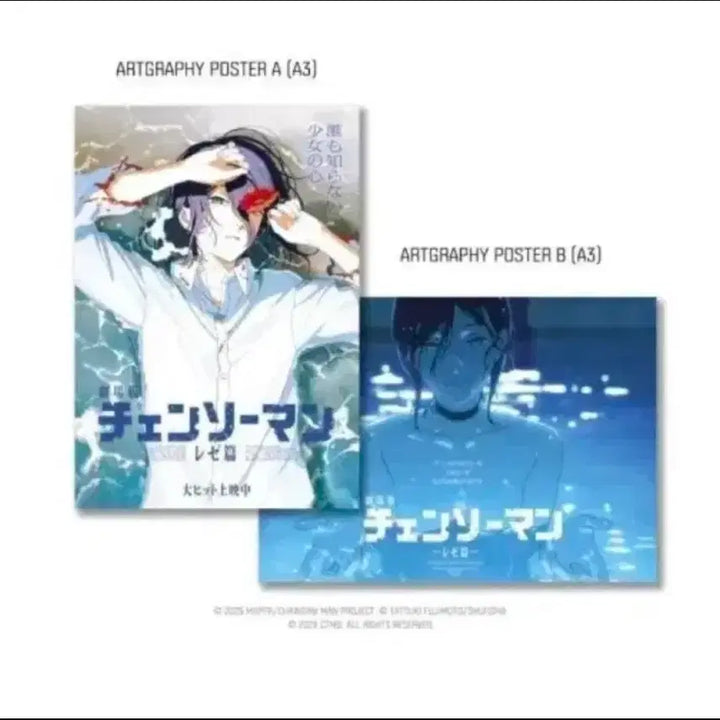 [BUNJANG] Chainsaw Man Artgraphy Set / 체인소맨 아트그라피 ab 1 set