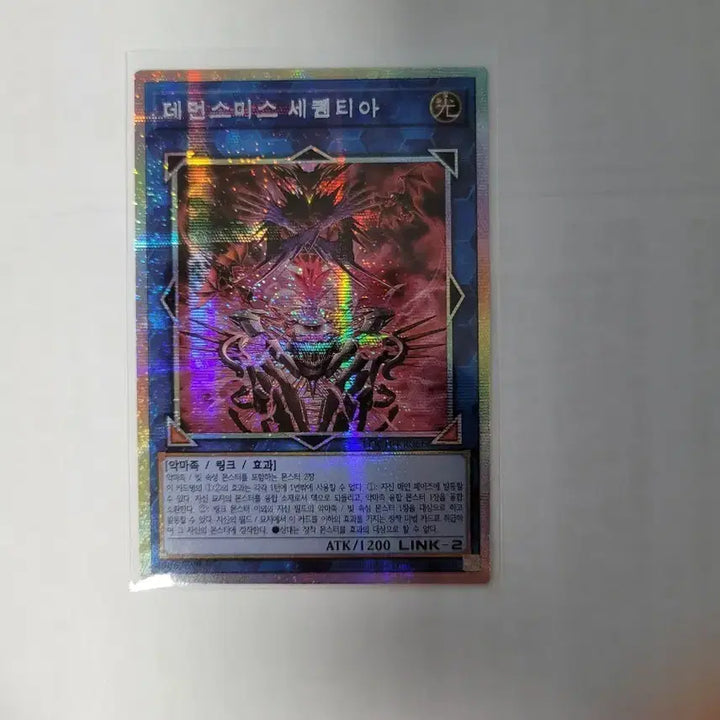 [BUNJANG] Yu-Gi-Oh! Darkest Diabellstar the Dark Witch Prismatic Secret Rare / 유희왕 데먼스미스 세퀜티아 프싴
