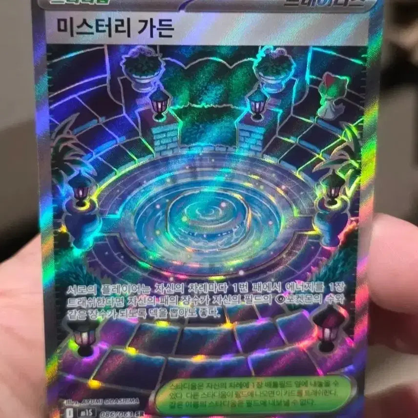 [BUNJANG] Pokemon Card Mystery Garden SR Grade A / 포켓몬카드 미스터리 가든 SR A급