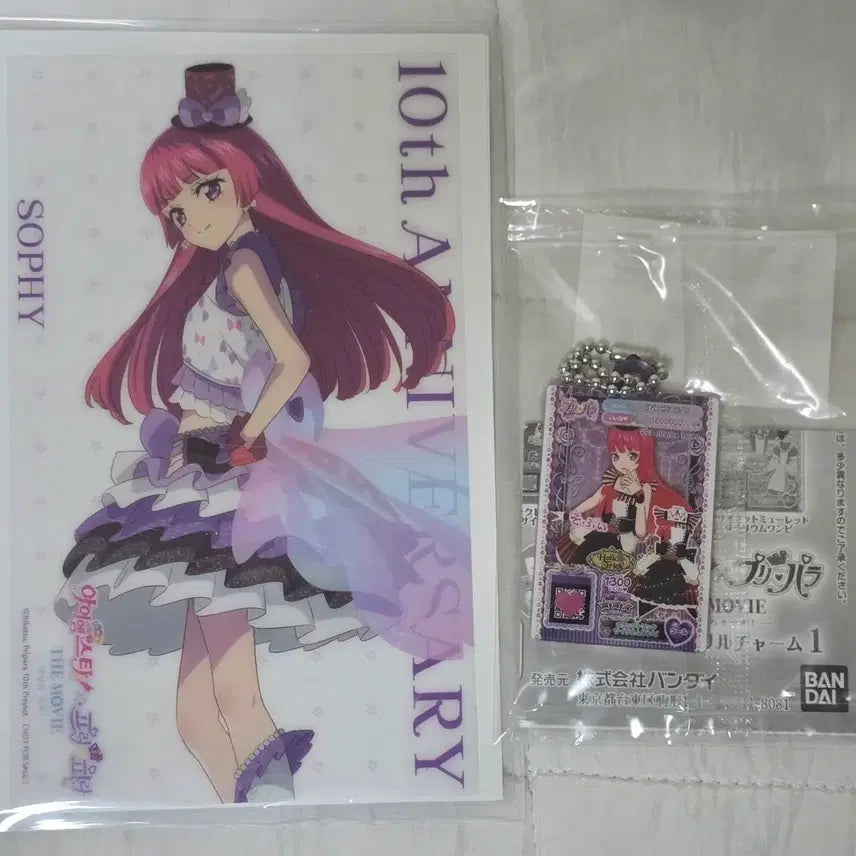 [BUNJANG] Starpara Katsupara Sofie 1st Round Lucky Draw Gacha Acrylic Charm Bundle Set / 스타파라 카츠파라 소피 1주차 특전 가챠 아크릴챰 일괄