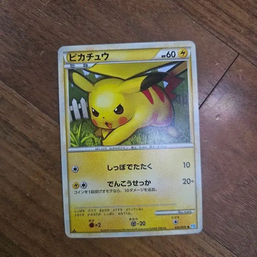 [BUNJANG] Pokemon Card Pikachu Japanese Edition / 포켓몬 카드 피카츄 일판