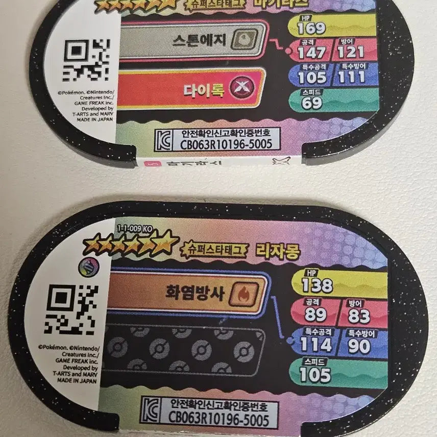 [BUNJANG] Tagstar Charizard Tyranitar Bundle Set / 태그스타 리자몽 마기라스 일괄