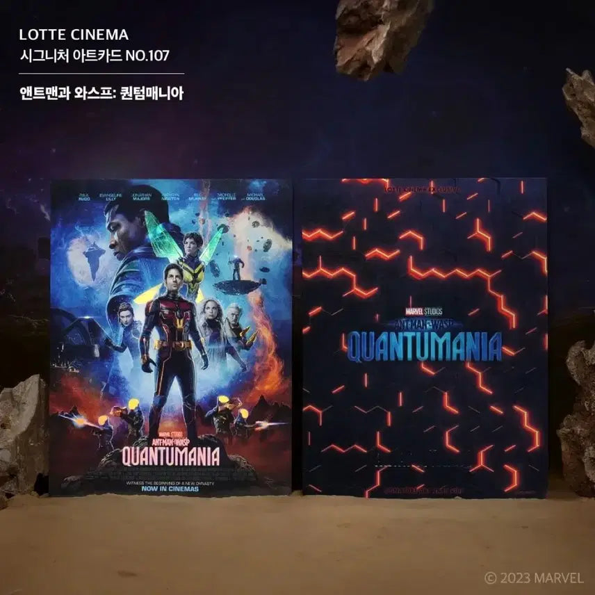 [BUNJANG] Ant-Man and the Wasp: Quantumania Art Card / [영화 굿즈] 앤트맨 퀀텀매니아 아트카드