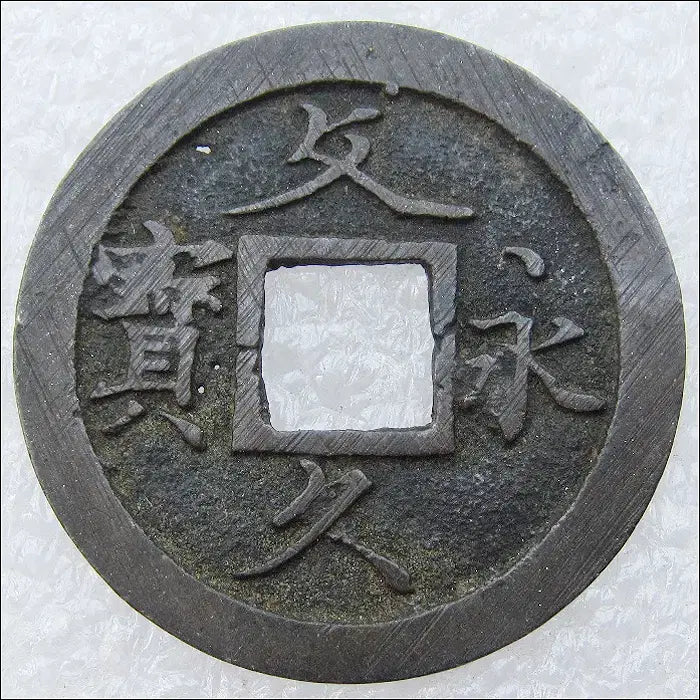 [BUNJANG] 1863 Japanese &