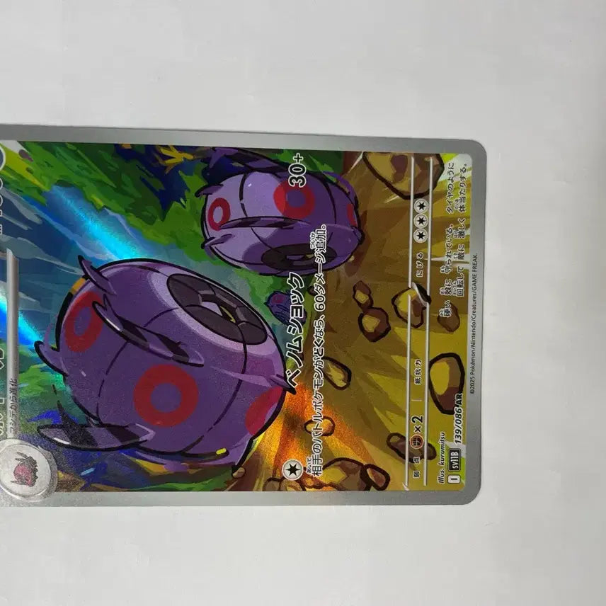 [BUNJANG] Pokemon Card Groudon AR Japanese / 포켓몬 카드 휠구 AR 일판