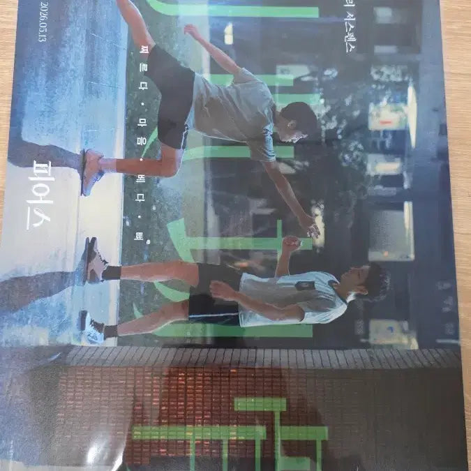 [BUNJANG] Pierce Poster / 피어스 포스터 판매