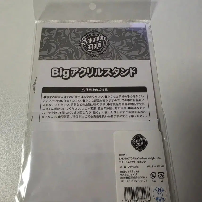 [SOLD OUT] 사카모토데이즈 아사쿠라 신 아크릴스탠드 (클래식 스타일 카페)