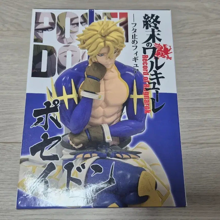 [BUNJANG] Record of Ragnarok Poseidon Noodle Stopper Figure / 종말의 발키리 포세이돈 누들스토퍼