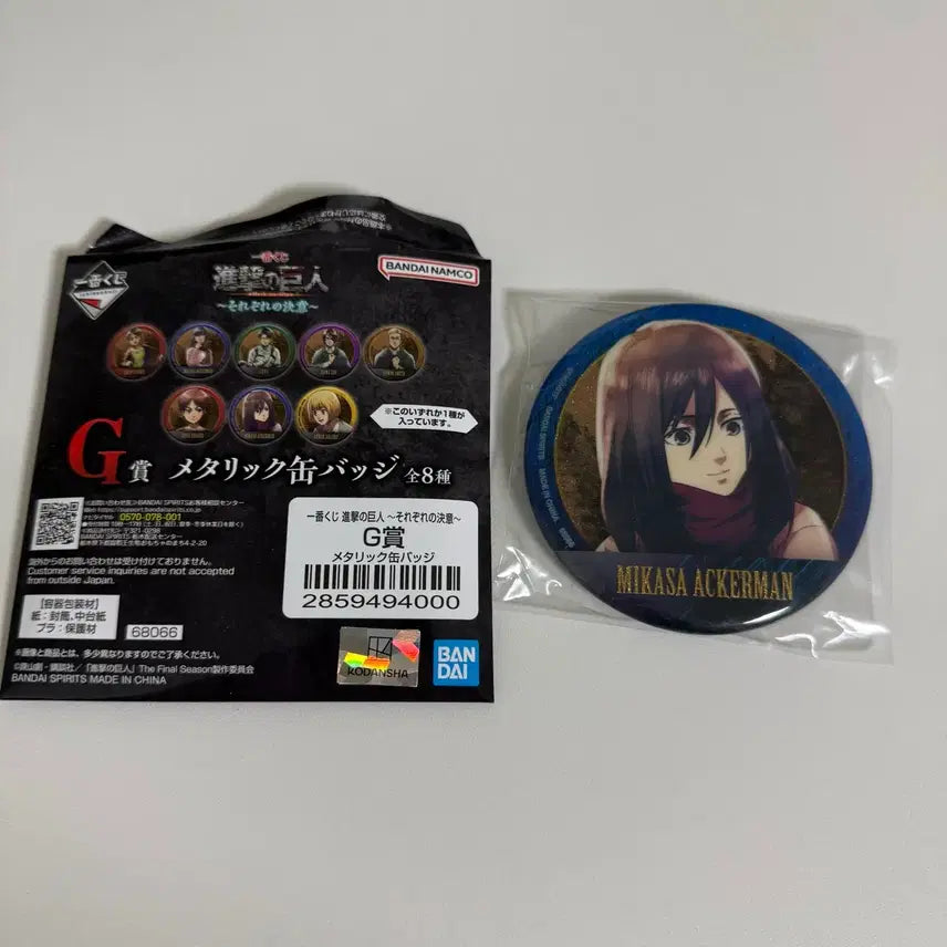 [BUNJANG] Attack on Titan Mikasa Ackerman Can Badge G Prize Ichiban Kuji / 진격거 제일복권 G상 미카사 캔뱃지