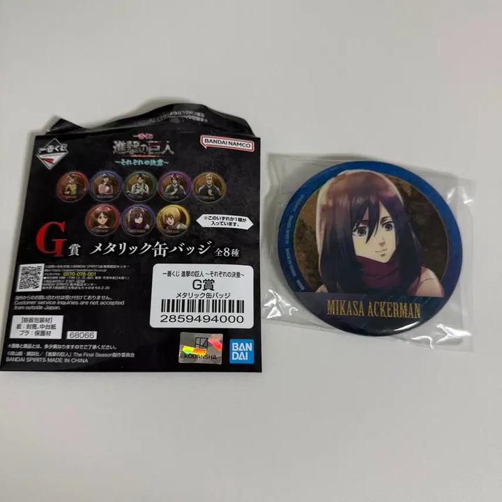 [BUNJANG] Attack on Titan Mikasa Ackerman Can Badge G Prize Ichiban Kuji / 진격거 제일복권 G상 미카사 캔뱃지