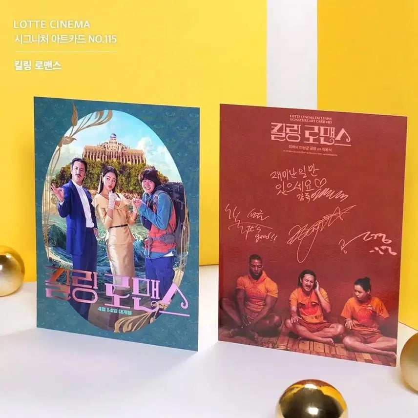 [BUNJANG] Killing Romance Art Card / [영화 굿즈] 킬링로맨스 아트카드