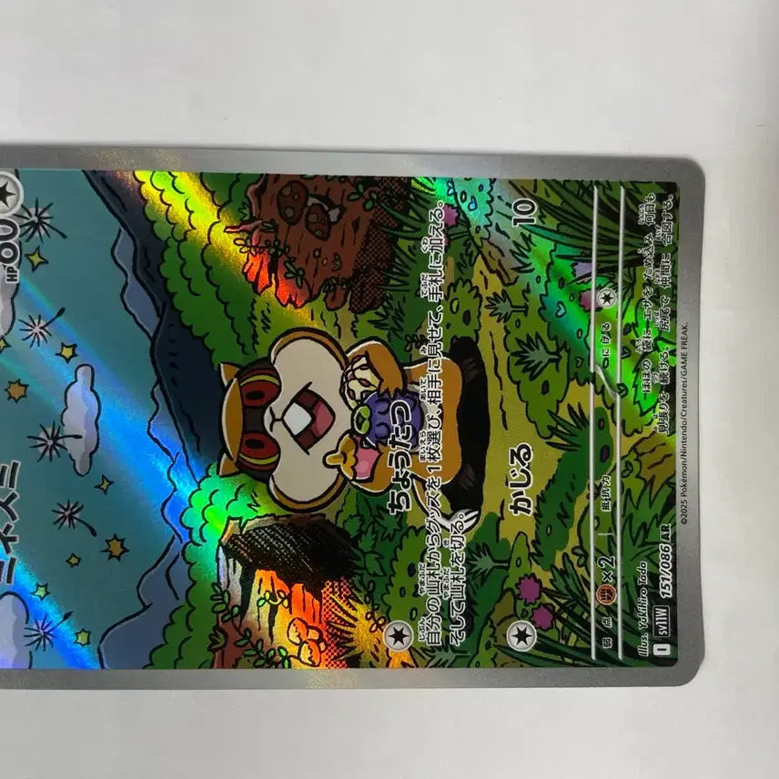 [BUNJANG] Pokemon Card Patrat AR Japanese / 포켓몬 카드 보르쥐 AR 일판