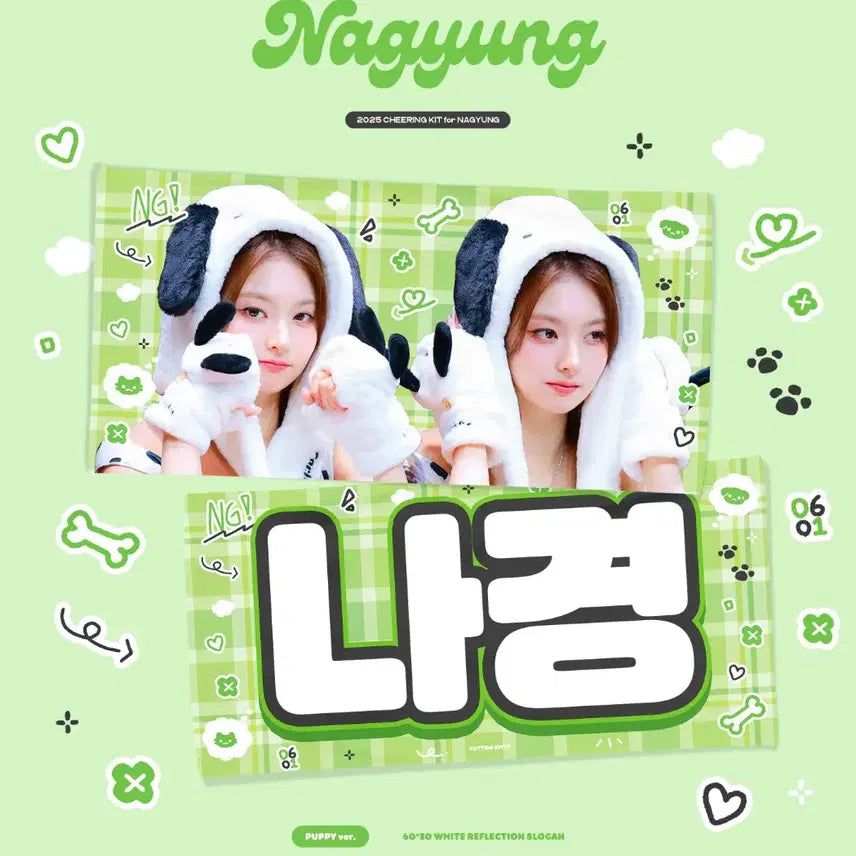 [SOLD OUT] 프로미스나인 이나경 슬로건 판매