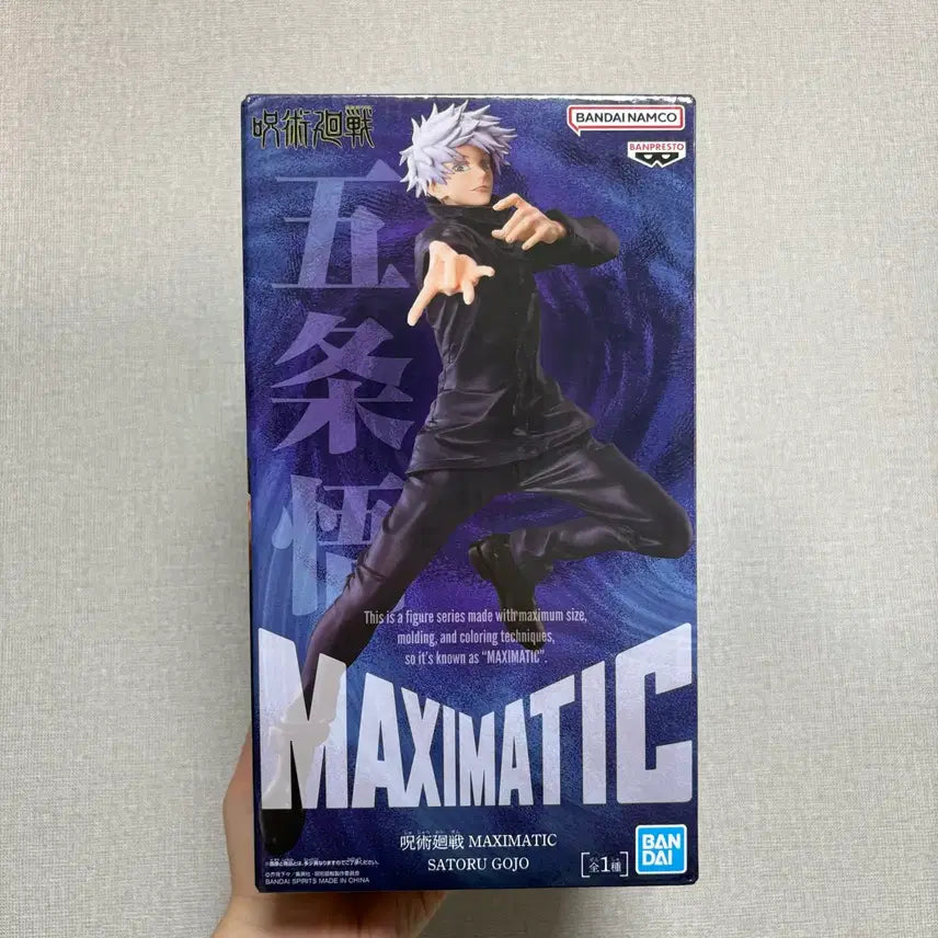 [BUNJANG] Banpresto Jujutsu Kaisen Satoru Gojo MAXIMATIC Figure / 반프레스토 주술회전 맥시매틱 고죠 사토루 MAXIMATIC 피규어