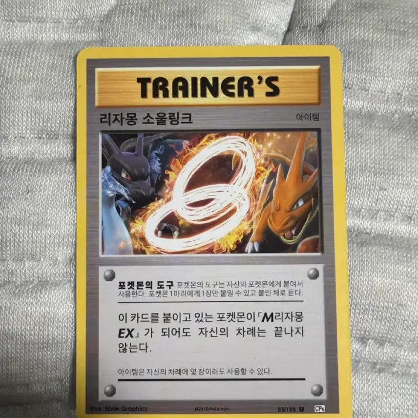 [BUNJANG] Pokemon Card Charizard Soul Link / 포켓몬 카드 리자몽 소울링크