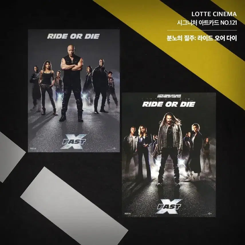 [BUNJANG] Fast &amp; Furious 10 Art Card / [영화 굿즈] 분노의질주10 아트카드