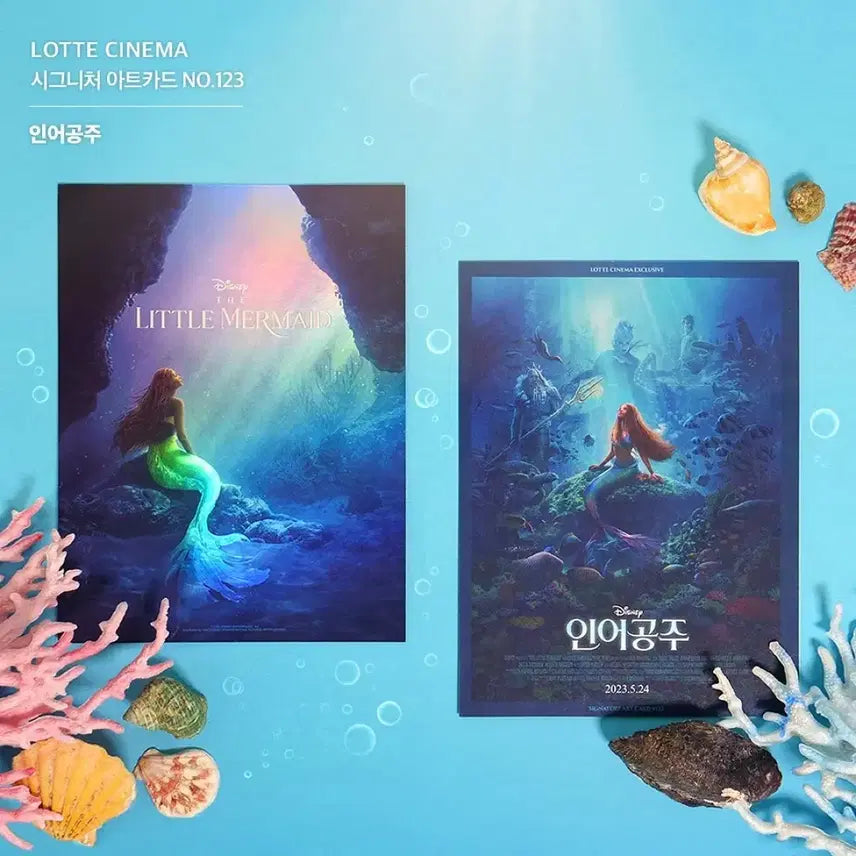 [BUNJANG] The Little Mermaid Art Card / [영화 굿즈] 인어공주 아트카드