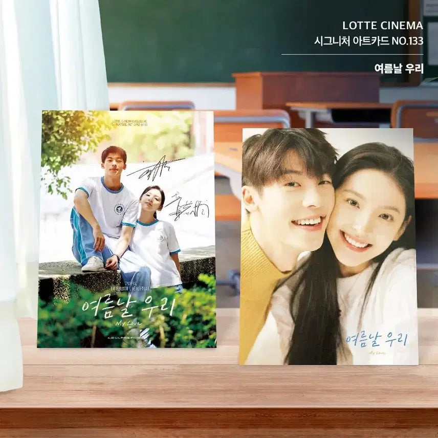 [BUNJANG] Summer Days and Us Art Card / [영화 굿즈] 여름날우리 아트카드