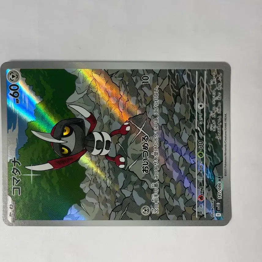 [BUNJANG] Pokemon Card Zbingkal AR Japanese Version / 포켓몬 카드 자망칼 AR 일판