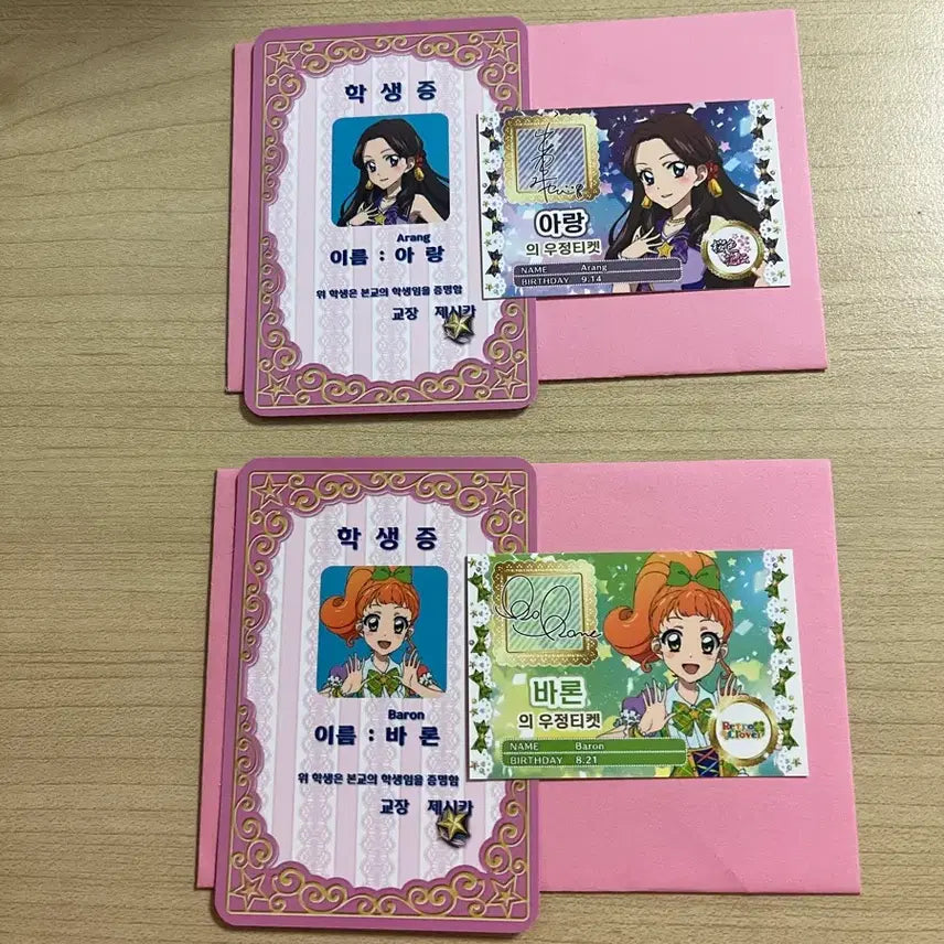 [BUNJANG] Star Para Aikatsu! Arang Baron Student ID Friendship Ticket POB / 스타파라 아이엠스타 아이카츠 아랑 바론 학생증 우정티켓 특전