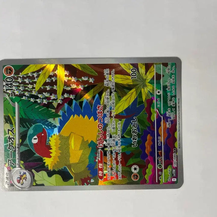 [BUNJANG] Arceus AR Japanese Edition Pokemon Card / 포켓몬카드 아케오스 AR 일판