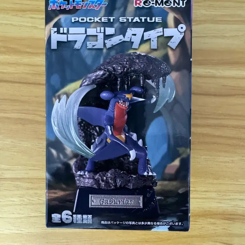 [BUNJANG] Pokémon Re-Ment Dragon Type Salamence Unsealed / 포켓몬 리멘트 드래곤 타입 보만다 미개봉