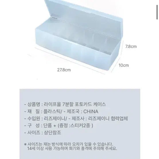 [BUNJANG] Photocard Storage Container / 포토카드 보관통