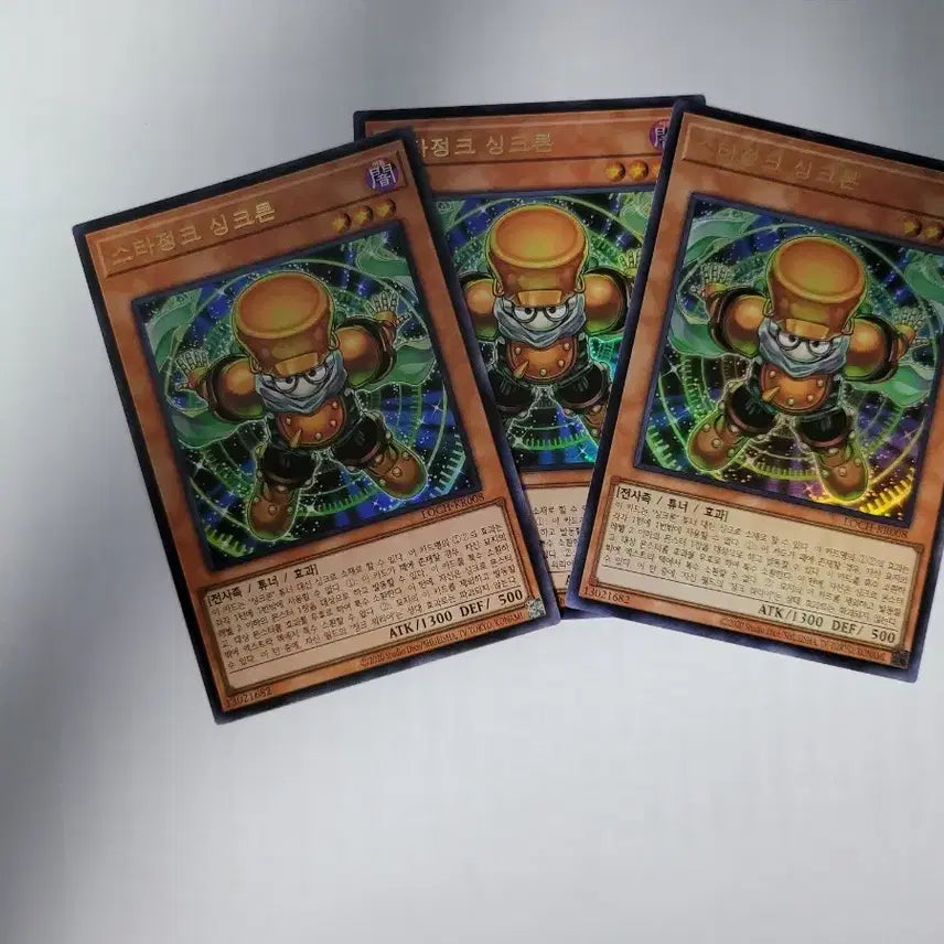 [BUNJANG] Yu-Gi-Oh! Stardust Synchron Bundle Set / 유희왕 스타 정크 싱크론 일괄