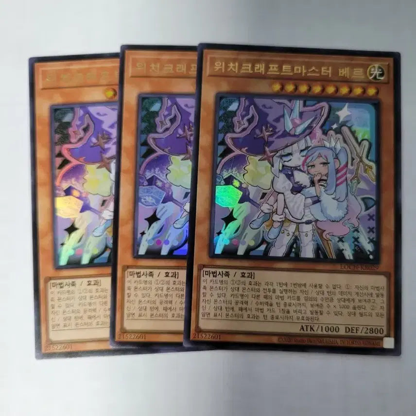 [BUNJANG] Yu-Gi-Oh! Witchcrafter Master Verre Bundle Set / 유희왕 위치크래프트마스터 베르 일괄