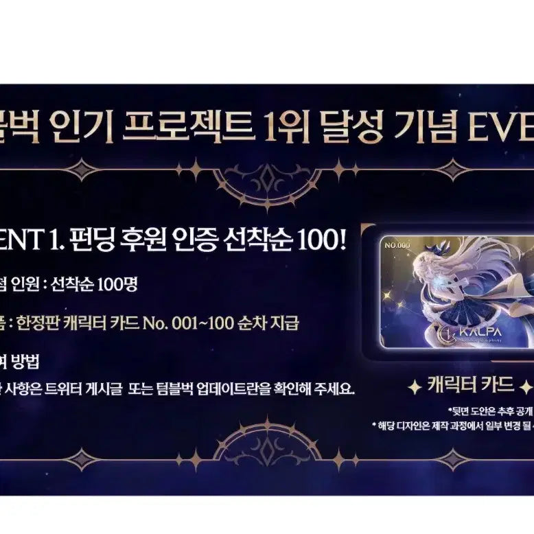 [BUNJANG] Kalpa PC PIN Funding Limited Goods / 칼파(kalpa)pc핀 펀딩 한정 굿즈 판매합니다