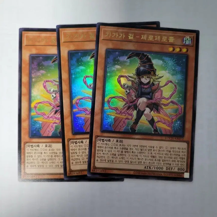 [BUNJANG] Yu-Gi-Oh! Gagagigo - Gagagaguard Bundle Set / 유희왕 가가가걸-제로제로콜 일괄