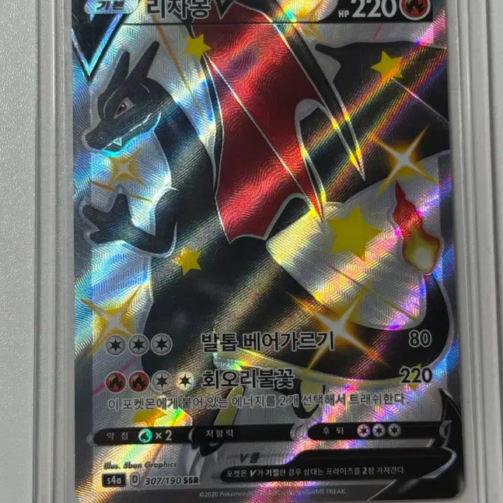 [BUNJANG] Pokemon Card Charizard V SSR / 포켓몬카드 흑자몽 V SSR 판매합니다!