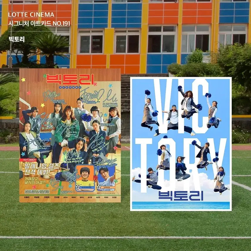 [BUNJANG] Victory Art Card Movie Merchandise / [영화 굿즈] 빅토리 아트카드