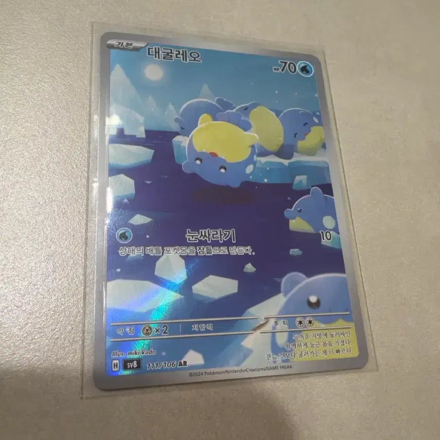 [BUNJANG] Pokemon Card Regigigas AR (Brilliant Stars) / 포켓몬카드 대굴레오AR (초전브레이커)