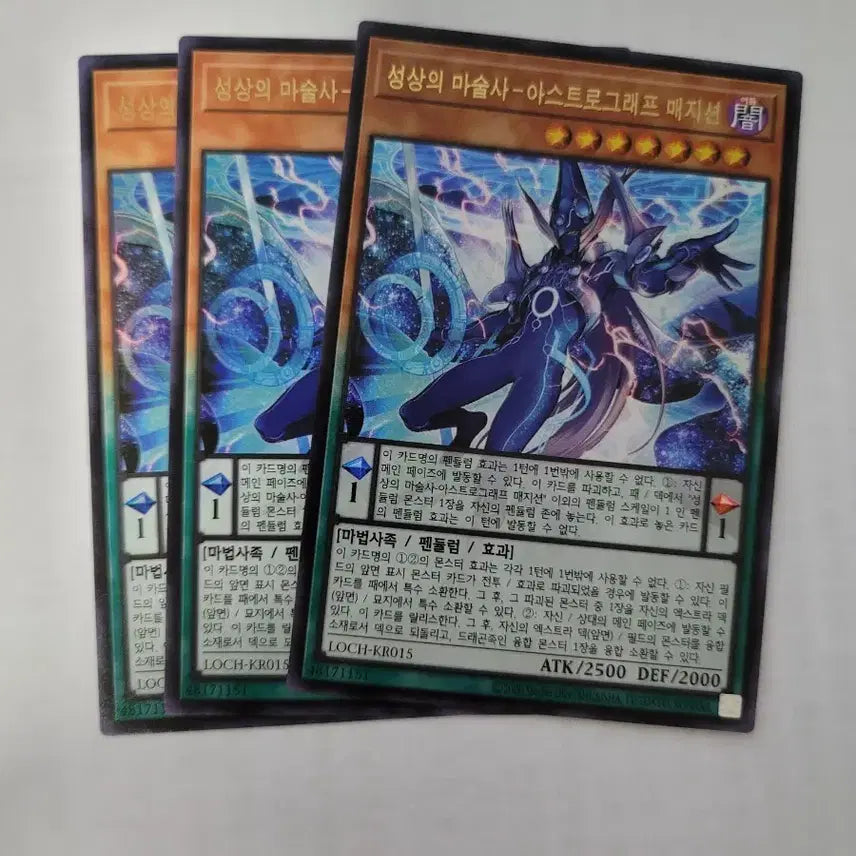 [BUNJANG] Yu-Gi-Oh! ASTROGULF MAGICIAN Bundle Set / 유희왕 성상의 마술사 아스트로그래프 매지션 일괄