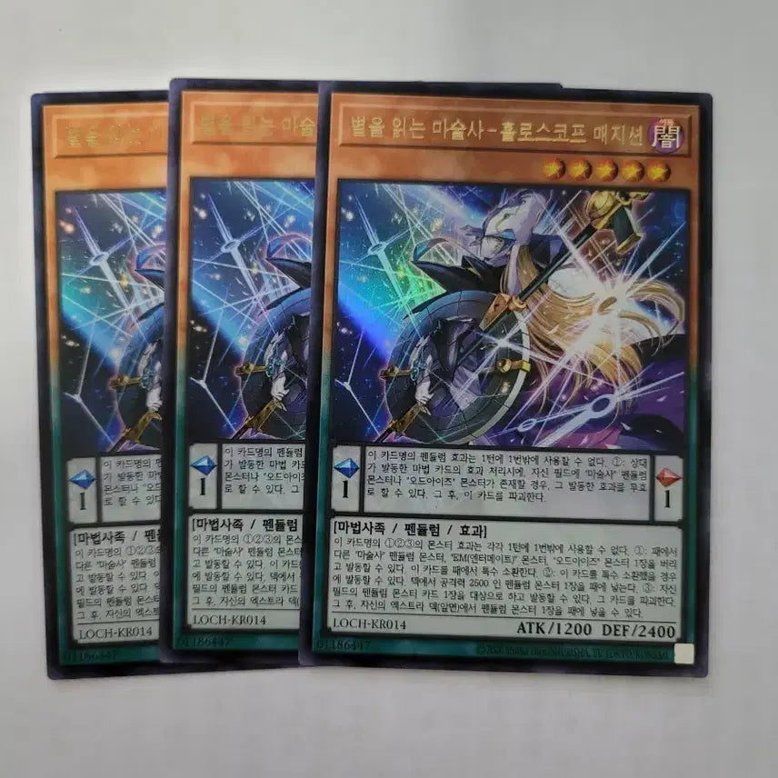 [BUNJANG] Yu-Gi-Oh! Star Chart Magician Holoscript Magician Bundle Set / 유희왕 별을 읽는 마술사 홀로스코프 매지션 일괄
